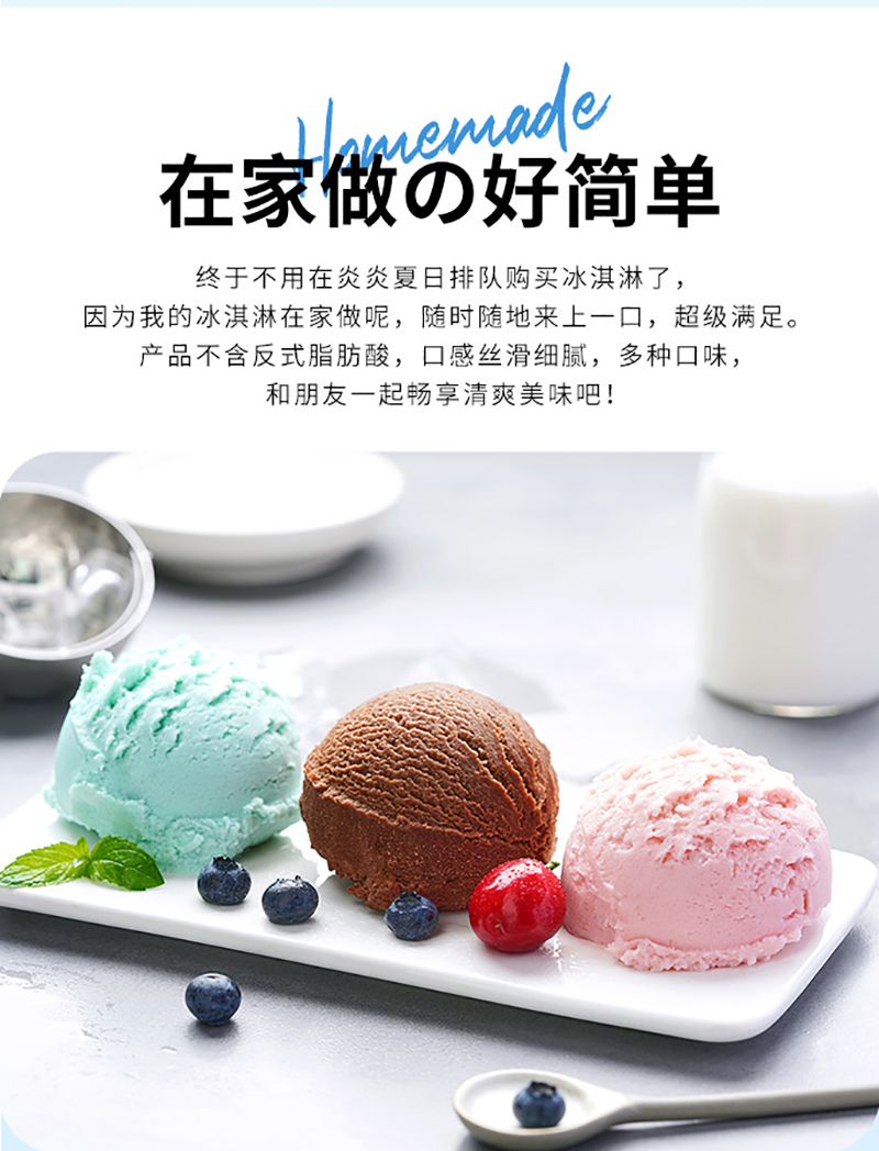 冰淇淋粉详情_03