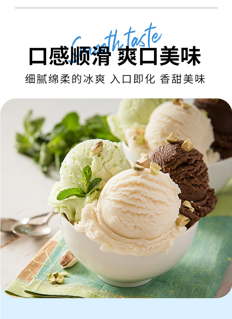 冰淇淋粉详情_10