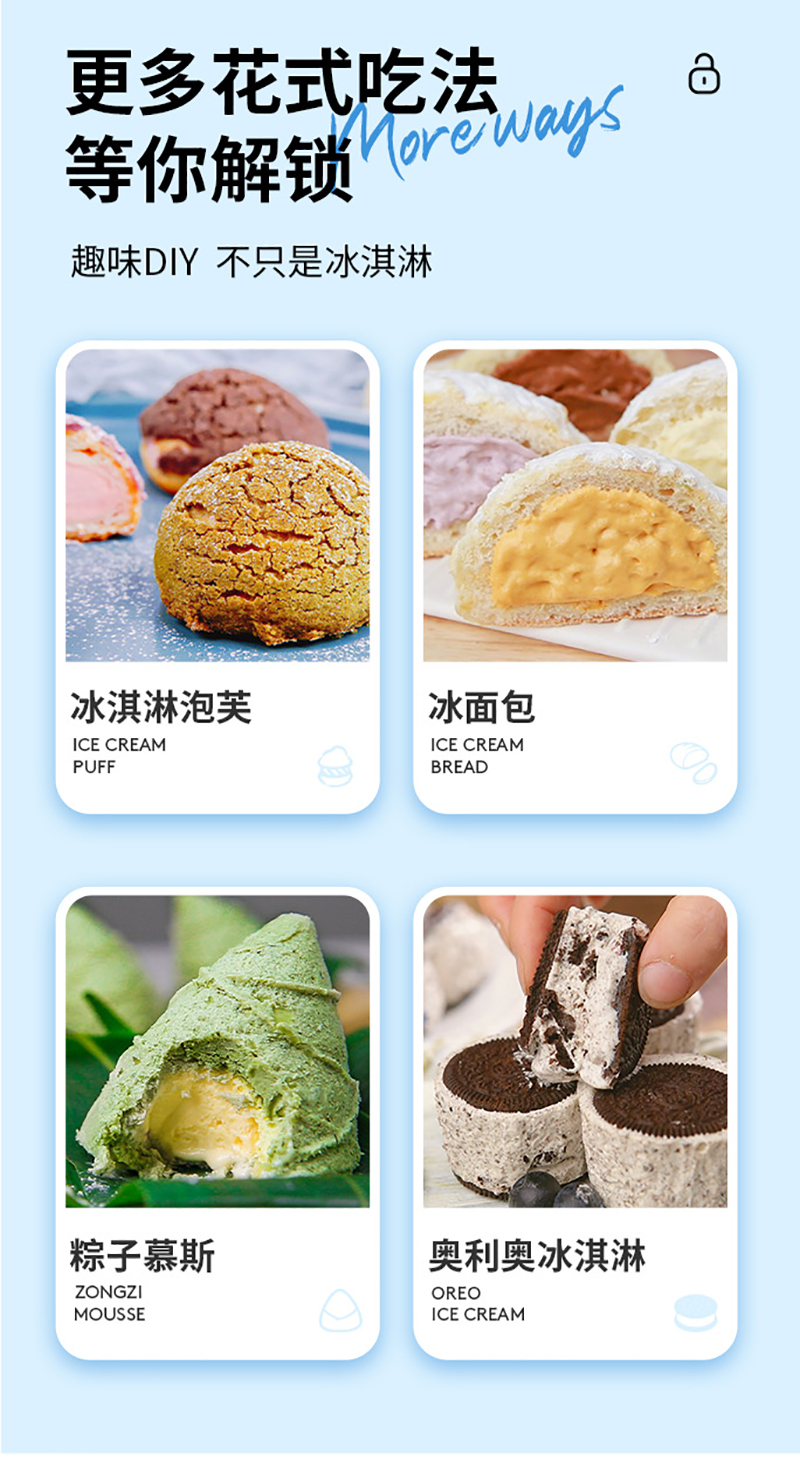 冰淇淋粉详情_11
