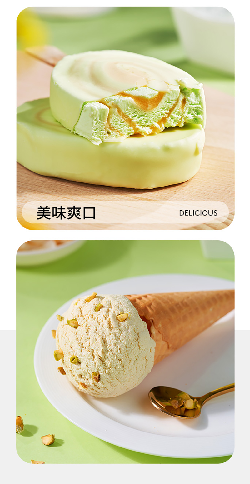 冰淇淋粉详情_13