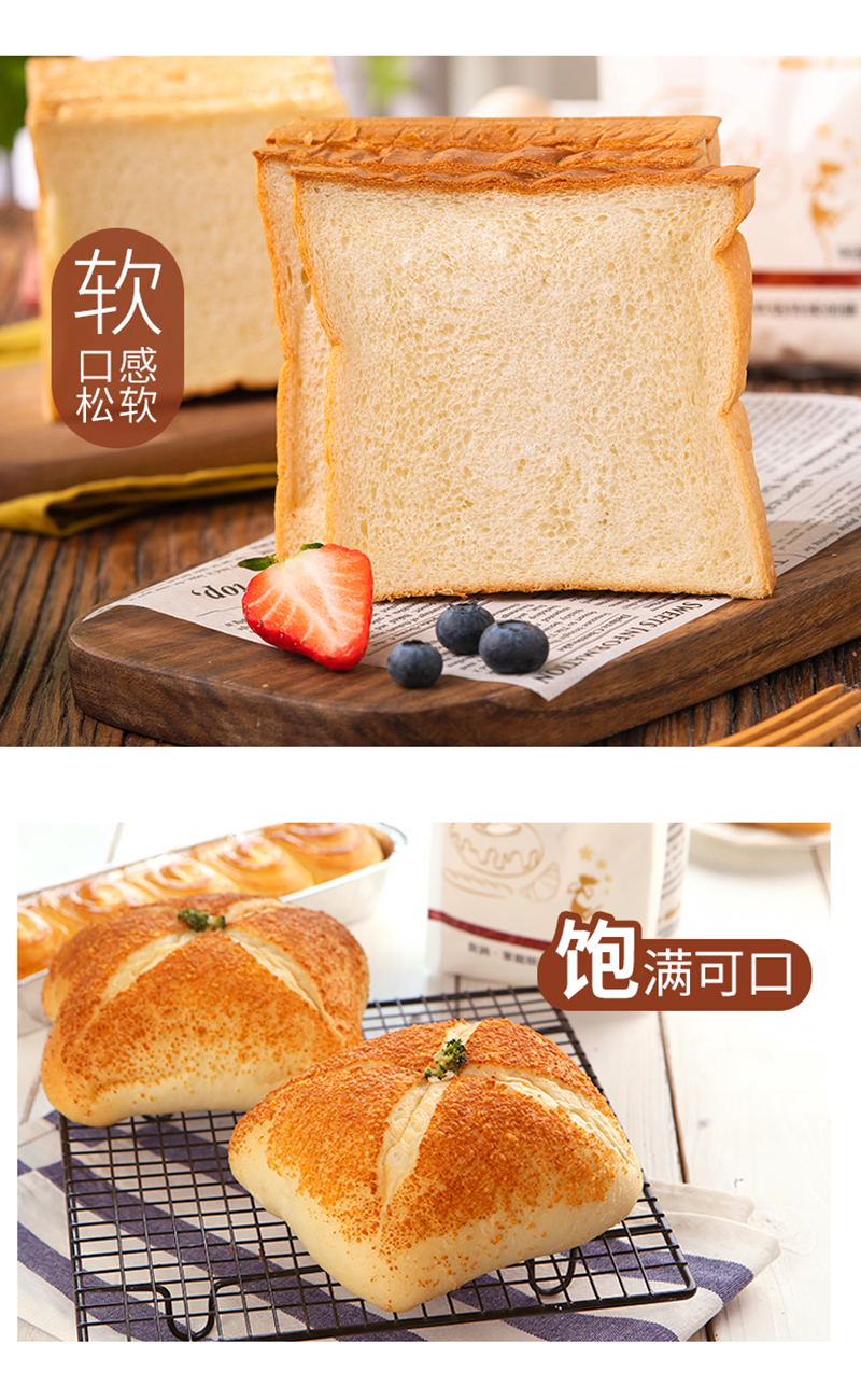 500G面包粉详情_07